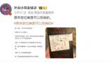 原來茶位費是可以拒絕的 網(wǎng)友們紛紛發(fā)表了自己的看法
