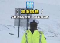 新疆黑臉交警雪地播報路況走紅 被網(wǎng)友幽默地稱為包公交警