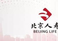 北京人壽變局 股權(quán)再次被股東掛牌擬出售