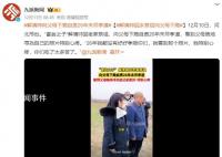 解清帥向父母下跪自責(zé)26年未盡孝道