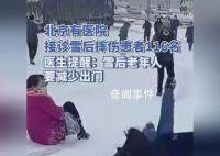 醫生提醒雪后行走雙手不要插兜 行走速度不宜太快