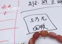 回收式珠寶直播瘋狂收割老年人