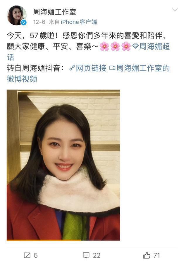 再見周芷若 眾星悼念周海媚