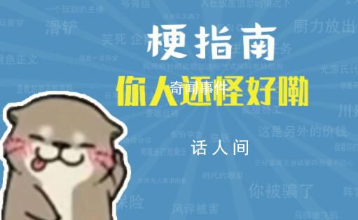 2023潮流熱點 本年度十大網絡流行語榜單的誕生