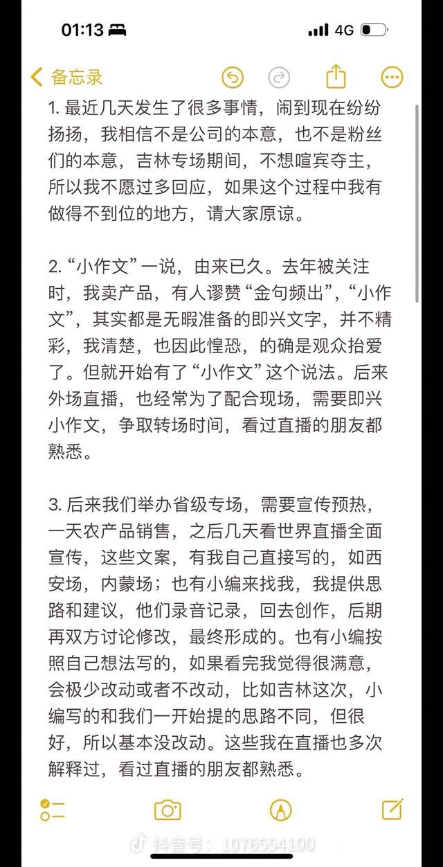 董宇輝回應(yīng)爭(zhēng)議:反對(duì)飯圈文化