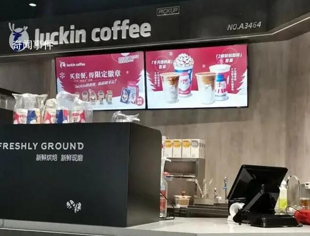 探訪“爛手”風波中的瑞幸門店 咖啡師的手備受關注
