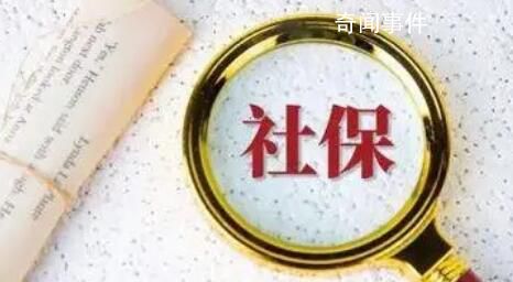 社保繳滿5年養老金就進一檔?