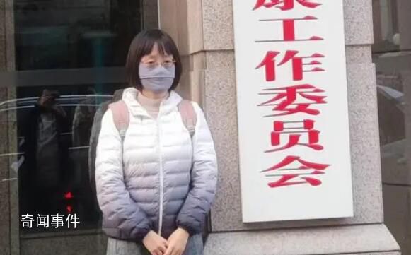 北大女副教授眼傷維權案最新進展 目前尚未出具最終結論