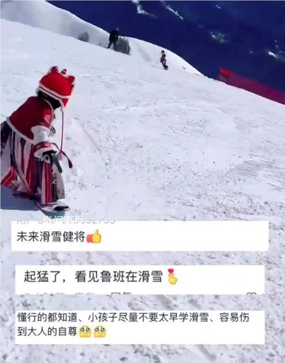 4歲女孩穿漢服滑雪如御劍飛行 許多人紛紛表示羨慕
