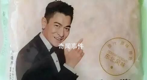 劉德華1年至少“被代言”84次