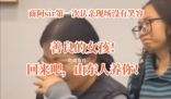 女孩千里認(rèn)親被拒已回養(yǎng)父母身邊 生父被稱不熱情