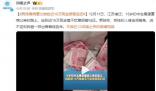 男孩看病重父親撿近16萬現(xiàn)金返還