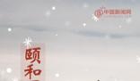 下雪天故宮“平替” 其實這幾個地方的雪天也超美