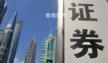 多家券商解讀中央經(jīng)濟工作會議