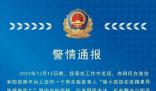網(wǎng)傳偷小孩放紙箱致死消息不實
