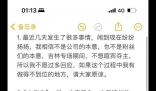 董宇輝回應爭議:反對飯圈文化