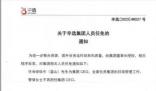 疑被辛巴大主播逼宮 辛選CEO離職
