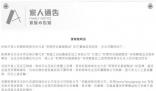 公司回應劉德華代言酸菜 相關信息引發網友關注