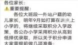 家長獻血100ml子女可得2入學積分