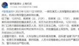 男歌手在機場被多名女子潑水 涉事三女子已被行政處罰