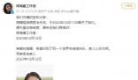 周海媚工作人員拒絕回應(yīng)去世消息