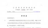 律師要求官方公開2.2億彩票事件信息