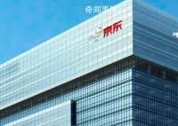 京東股價(jià)較年初跌幅超50% 劉強(qiáng)東：會(huì)走出低谷