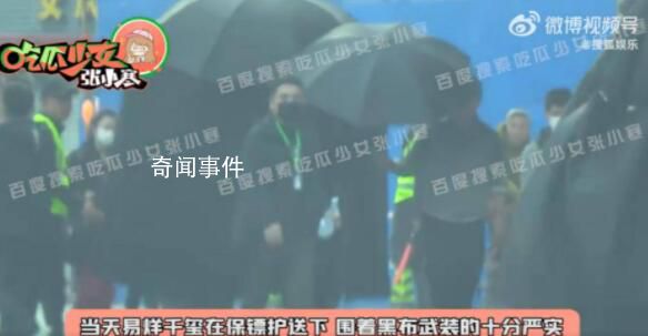 易烊千璽醬園弄路透首曝光