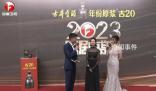 2023國劇盛典紅毯直播 有哪些令我們熱血沸騰的國劇經(jīng)典