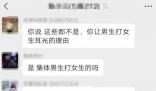 教育局回應老師讓男生打女生耳光