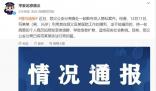 醫院職工散布周海媚病歷被行拘