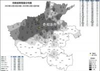 全國134個路段封閉 河南積雪18厘米