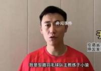31歲前羽毛球國手于小渝不幸溺亡 