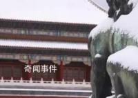 北京下雪最大遺憾是故宮閉館