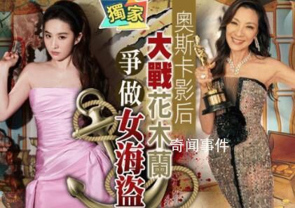 港媒曝劉亦菲楊紫瓊爭(zhēng)演徐克新片