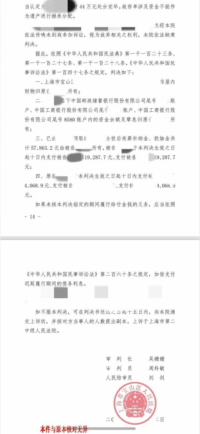 上海老人將房產送給水果攤主案判決
