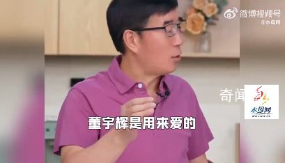 高途CEO回應挖董宇輝:他是用來愛的