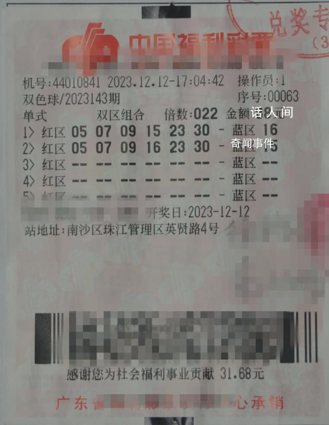 1.44億大獎(jiǎng)得主攜妻子現(xiàn)身兌獎(jiǎng) 得知中獎(jiǎng)后一夜都沒怎么睡