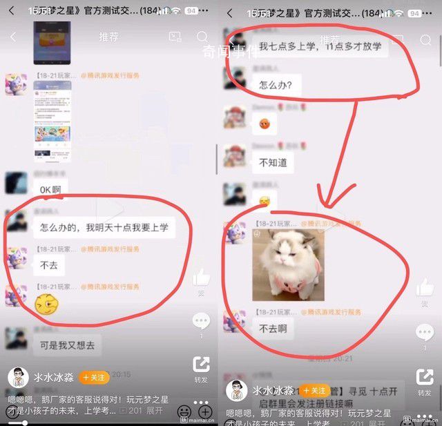 騰訊新游戲被疑引導(dǎo)學(xué)生翹課 引起廣泛關(guān)注