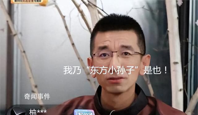 孫東旭是東方甄選薪酬最高員工 年薪達(dá)到千萬(wàn)級(jí)別