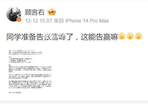 有文科生博主欲起訴張雪峰 引發網友關注與熱議