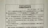 短跑名將張培萌毆打岳母被行拘