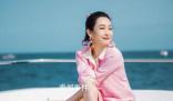 秦海璐分享旅行必備三件套 妥妥的大女主系列
