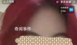 “高顏值”老賴:并非從事不良職業