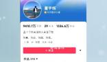 董宇輝疑似再停播三天 引發熱議