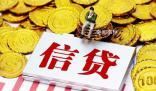897萬(wàn)貸款當(dāng)天被提現(xiàn)后去向不明 引起了廣泛的關(guān)注和深刻的思考