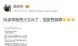 有文科生博主欲起訴張雪峰 引發網友關注與熱議