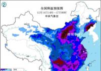 寒潮來襲局地降溫超20度