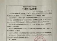 短跑名將張培萌毆打岳母被行拘