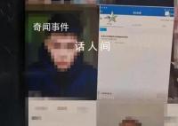 警方辟謠“摸副駕胸部被處罰”